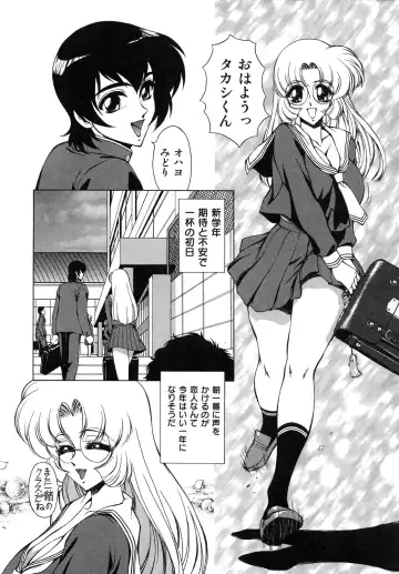 [Asatsuki Minami - Ban Kazuyasu - Kuroi Kingyo] Ikenie no Jokyoushi | Sacrifice female teacher Fhentai - Page 44