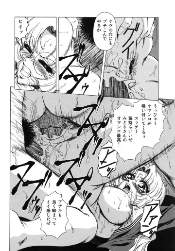 [Asatsuki Minami - Ban Kazuyasu - Kuroi Kingyo] Ikenie no Jokyoushi | Sacrifice female teacher Fhentai - Page 58