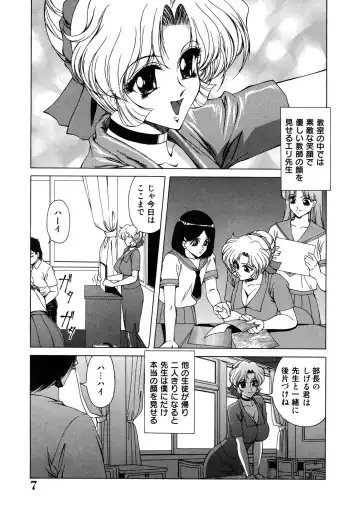 [Asatsuki Minami - Ban Kazuyasu - Kuroi Kingyo] Ikenie no Jokyoushi | Sacrifice female teacher Fhentai - Page 7