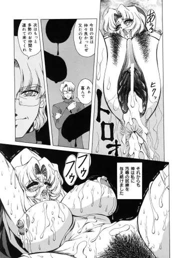 [Asatsuki Minami - Ban Kazuyasu - Kuroi Kingyo] Ikenie no Jokyoushi | Sacrifice female teacher Fhentai - Page 77