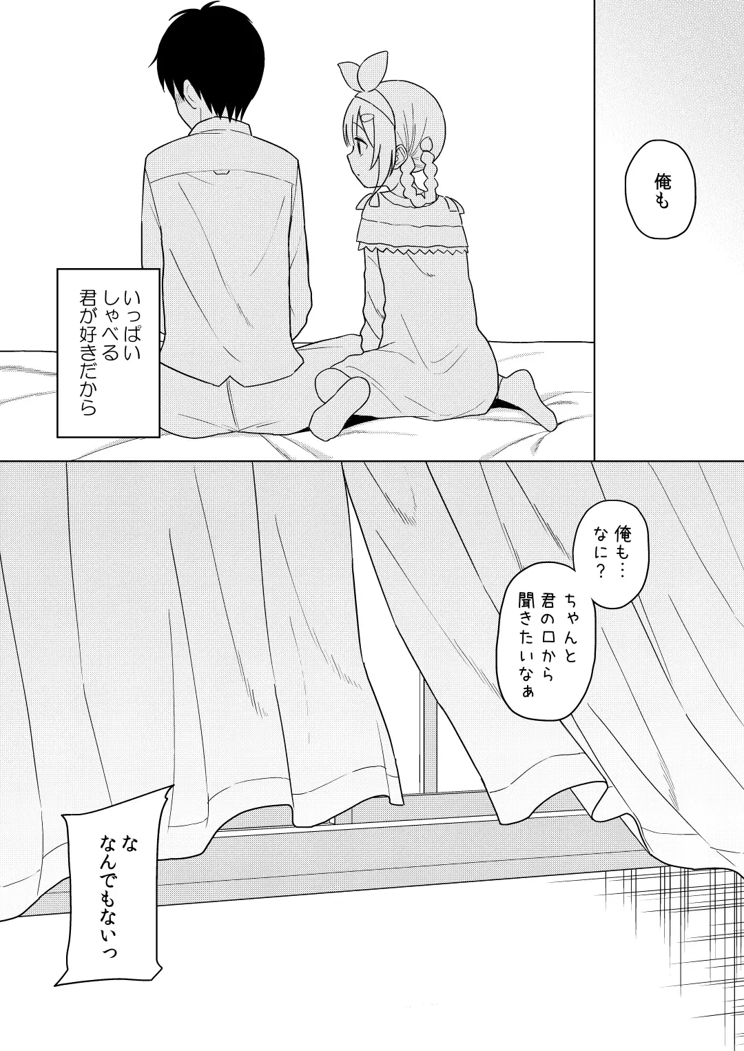 [Akashi Rokuro] Ippai Shaberu Kimi ga Suki - I love you who talk a lot. Fhentai - Page 21