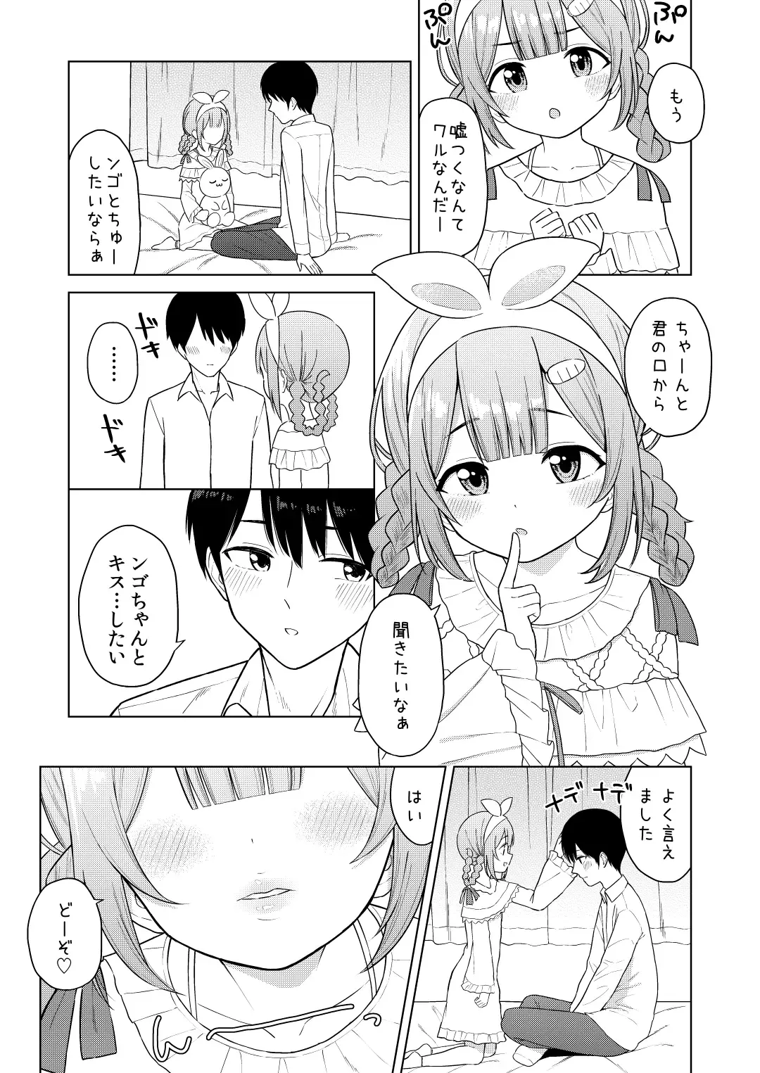 [Akashi Rokuro] Ippai Shaberu Kimi ga Suki - I love you who talk a lot. Fhentai - Page 8
