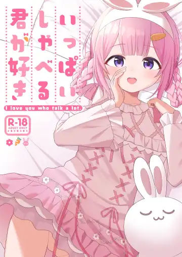 Read [Akashi Rokuro] Ippai Shaberu Kimi ga Suki - I love you who talk a lot. - Fhentai