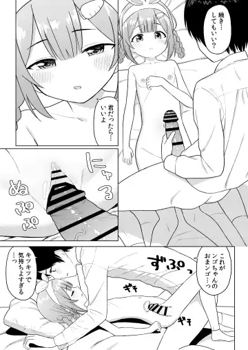 [Akashi Rokuro] Ippai Shaberu Kimi ga Suki - I love you who talk a lot. Fhentai - Page 14