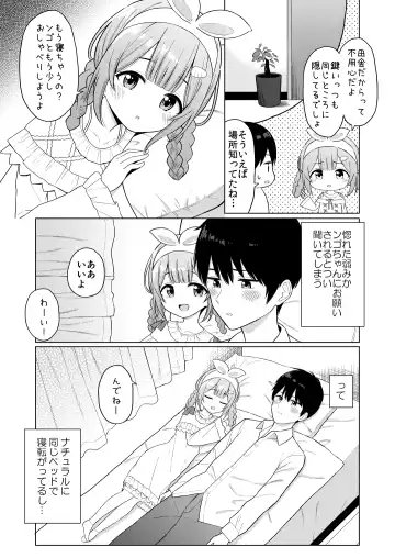 [Akashi Rokuro] Ippai Shaberu Kimi ga Suki - I love you who talk a lot. Fhentai - Page 5