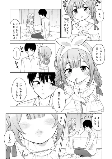 [Akashi Rokuro] Ippai Shaberu Kimi ga Suki - I love you who talk a lot. Fhentai - Page 8
