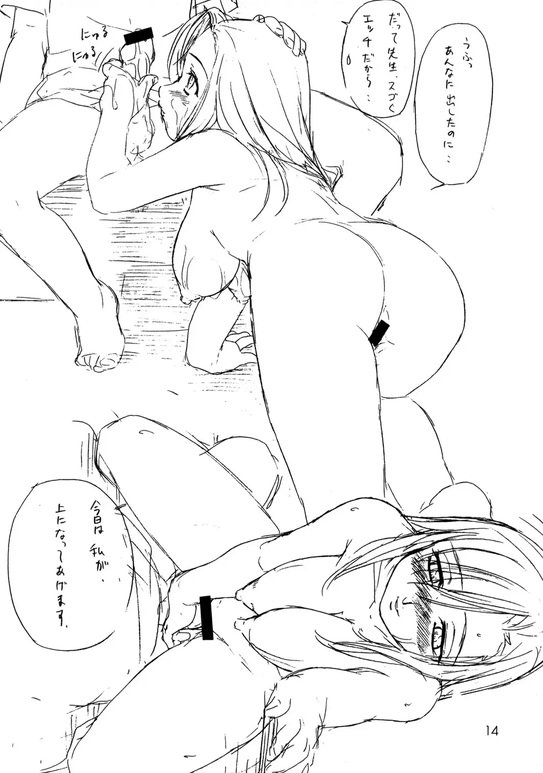 [Nishitsuki Tsutomu] Mizuho Ver. 1.02 Fhentai - Page 13