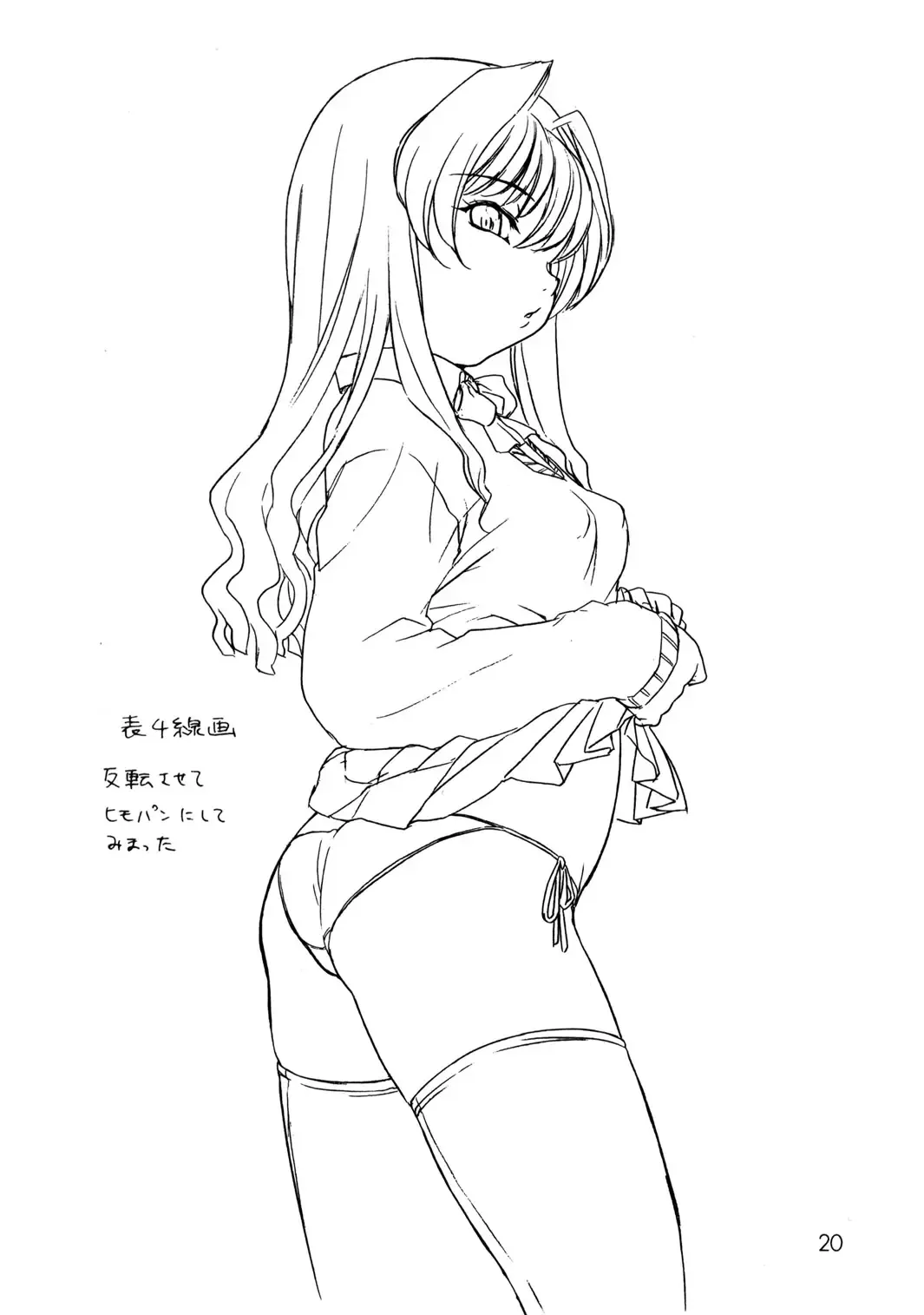 [Nishitsuki Tsutomu] Mizuho Ver. 1.02 Fhentai - Page 19