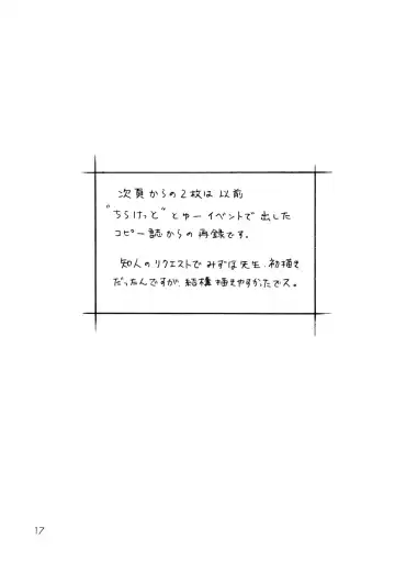 [Nishitsuki Tsutomu] Mizuho Ver. 1.02 Fhentai - Page 16