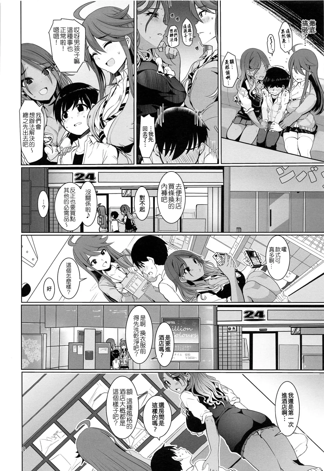 [Upanishi.] May You Make Me Happy? Fhentai - Page 10