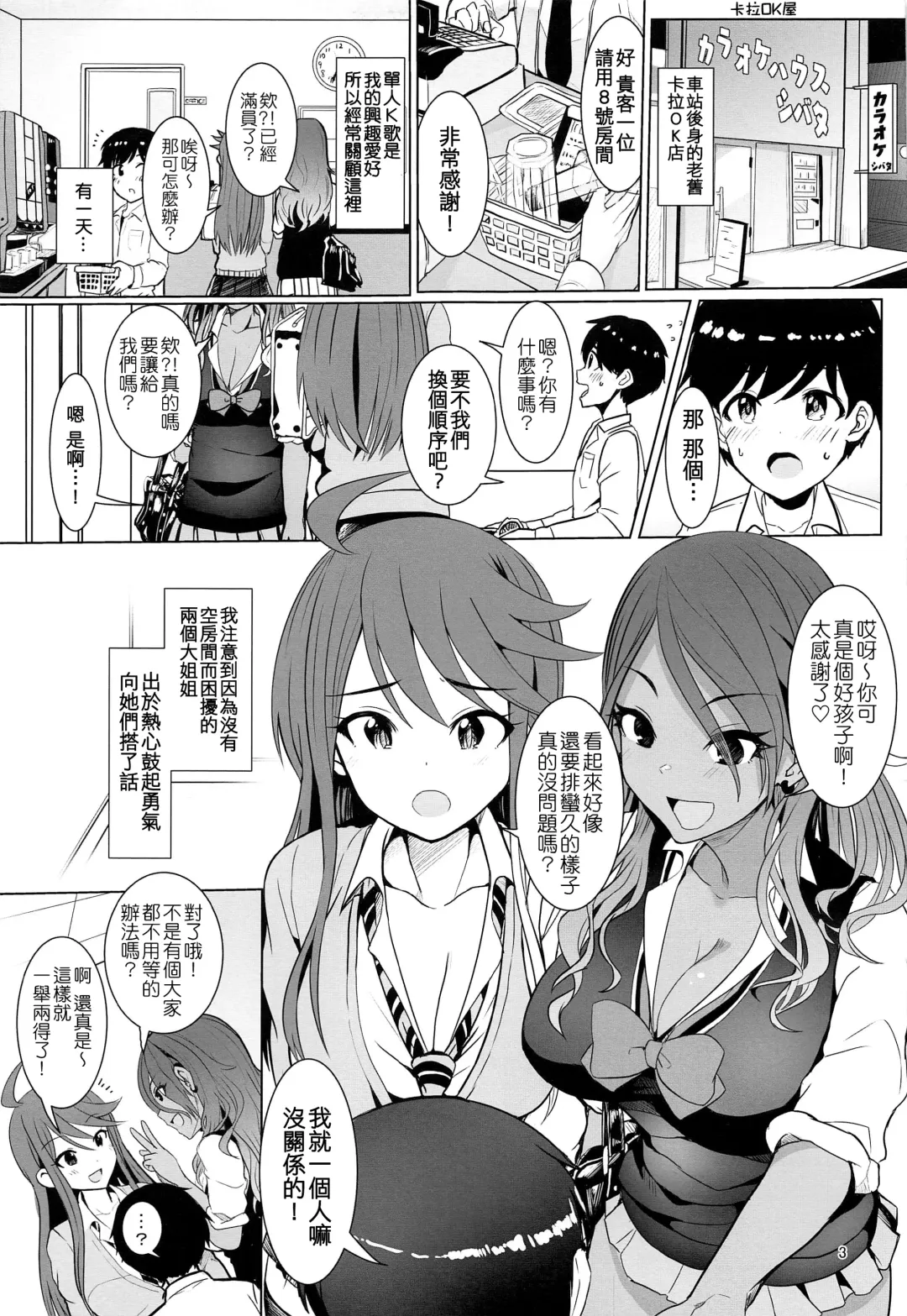 [Upanishi.] May You Make Me Happy? Fhentai - Page 5