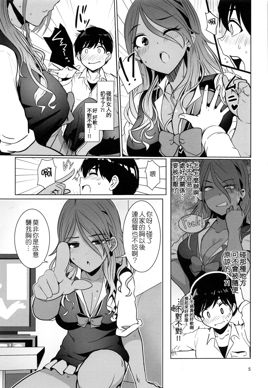 [Upanishi.] May You Make Me Happy? Fhentai - Page 7