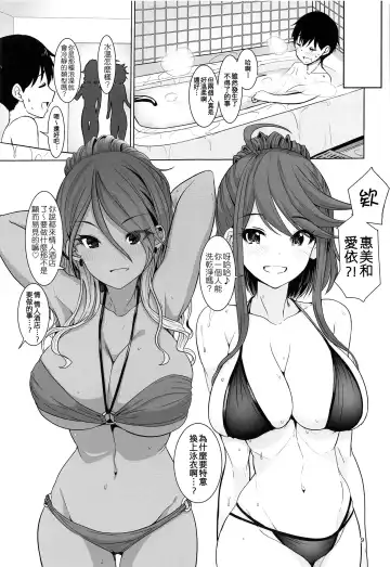 [Upanishi.] May You Make Me Happy? Fhentai - Page 11