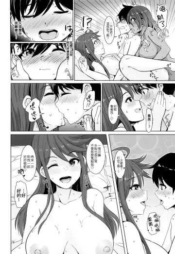 [Upanishi.] May You Make Me Happy? Fhentai - Page 18