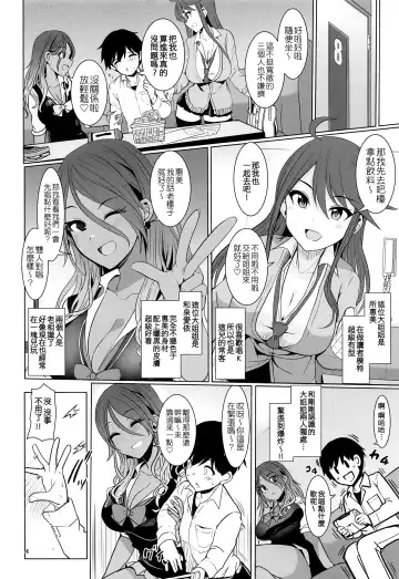 [Upanishi.] May You Make Me Happy? Fhentai - Page 6