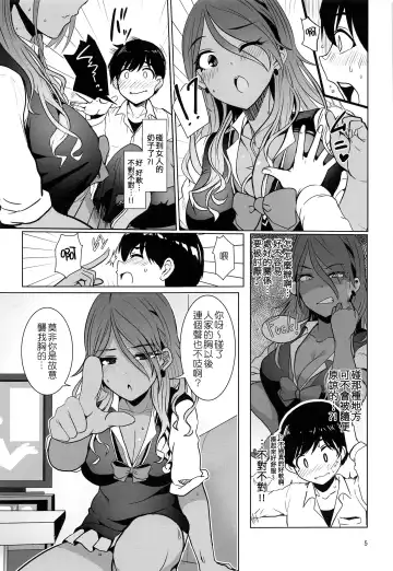 [Upanishi.] May You Make Me Happy? Fhentai - Page 7