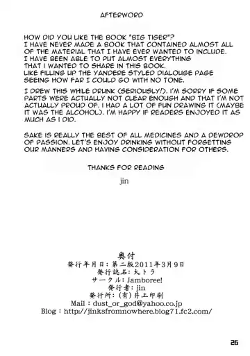 [Jin] Ootora | Big Tiger Fhentai - Page 24