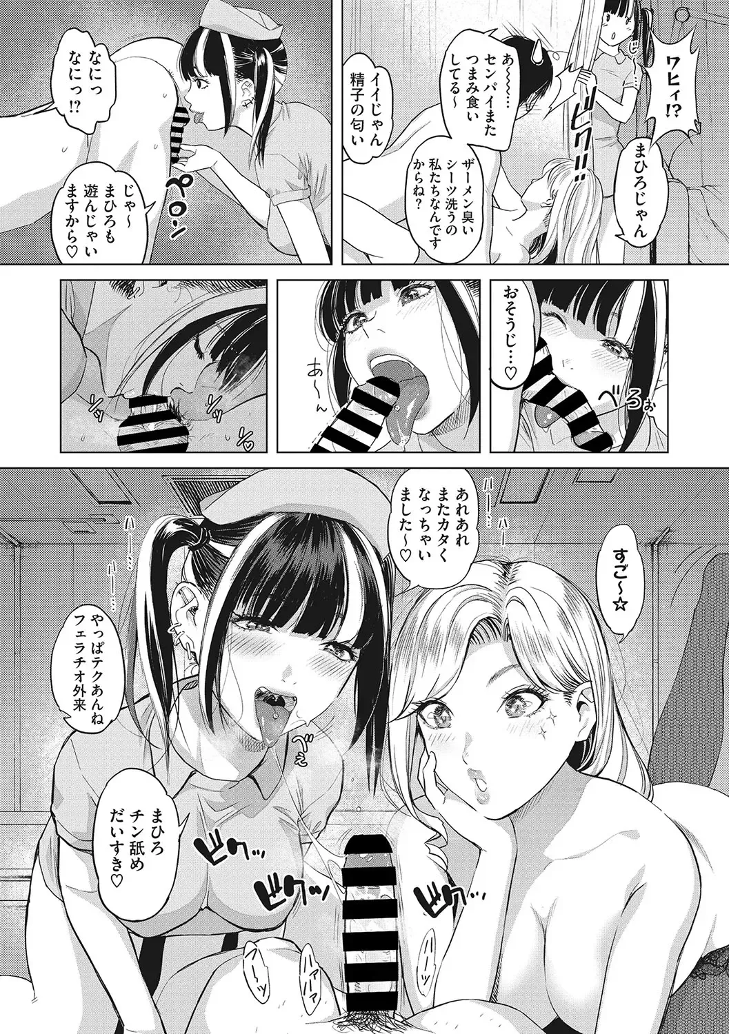 [Sakagami Umi] GalCli! -GALS Clinic- Fhentai - Page 24