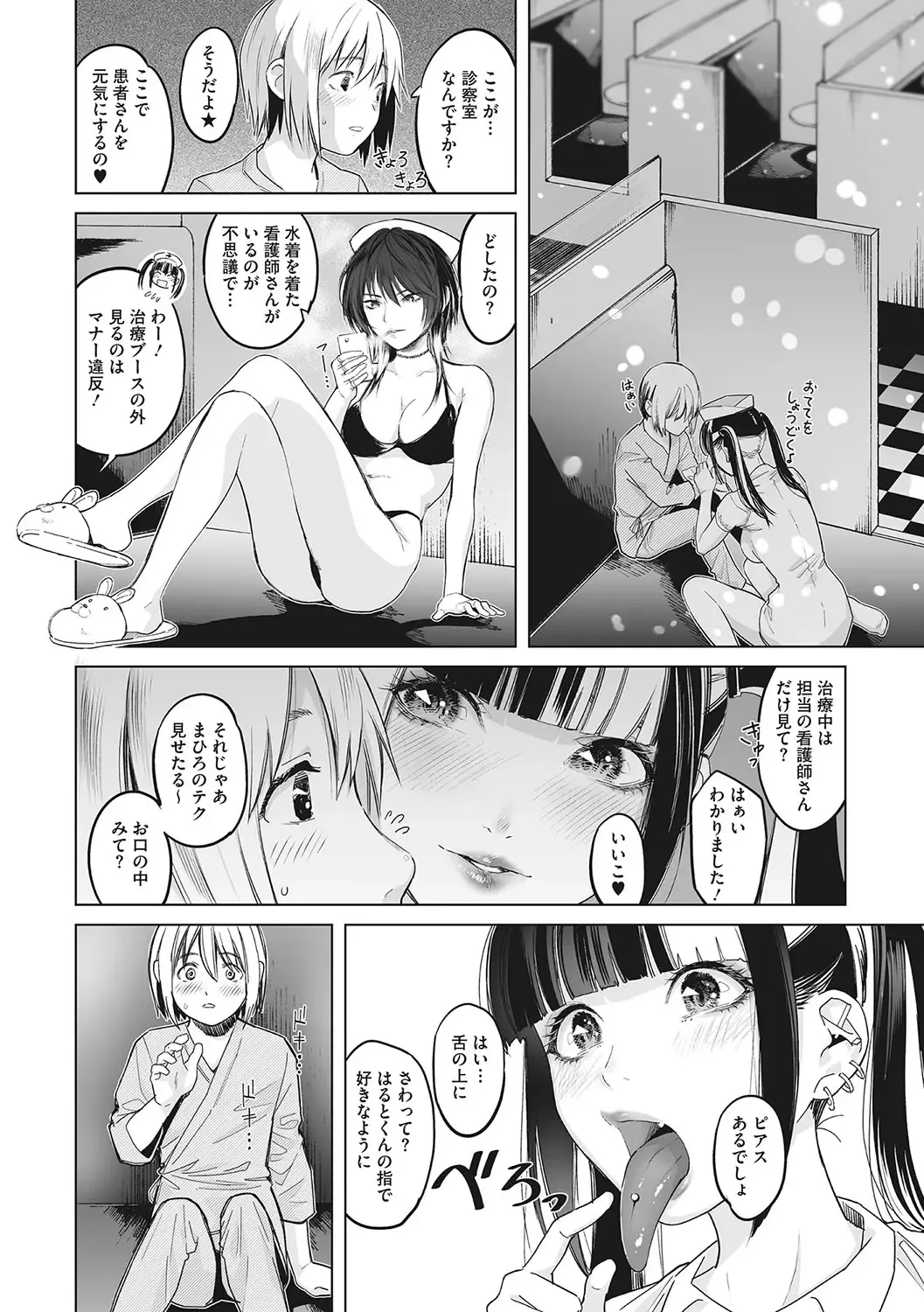[Sakagami Umi] GalCli! -GALS Clinic- Fhentai - Page 47