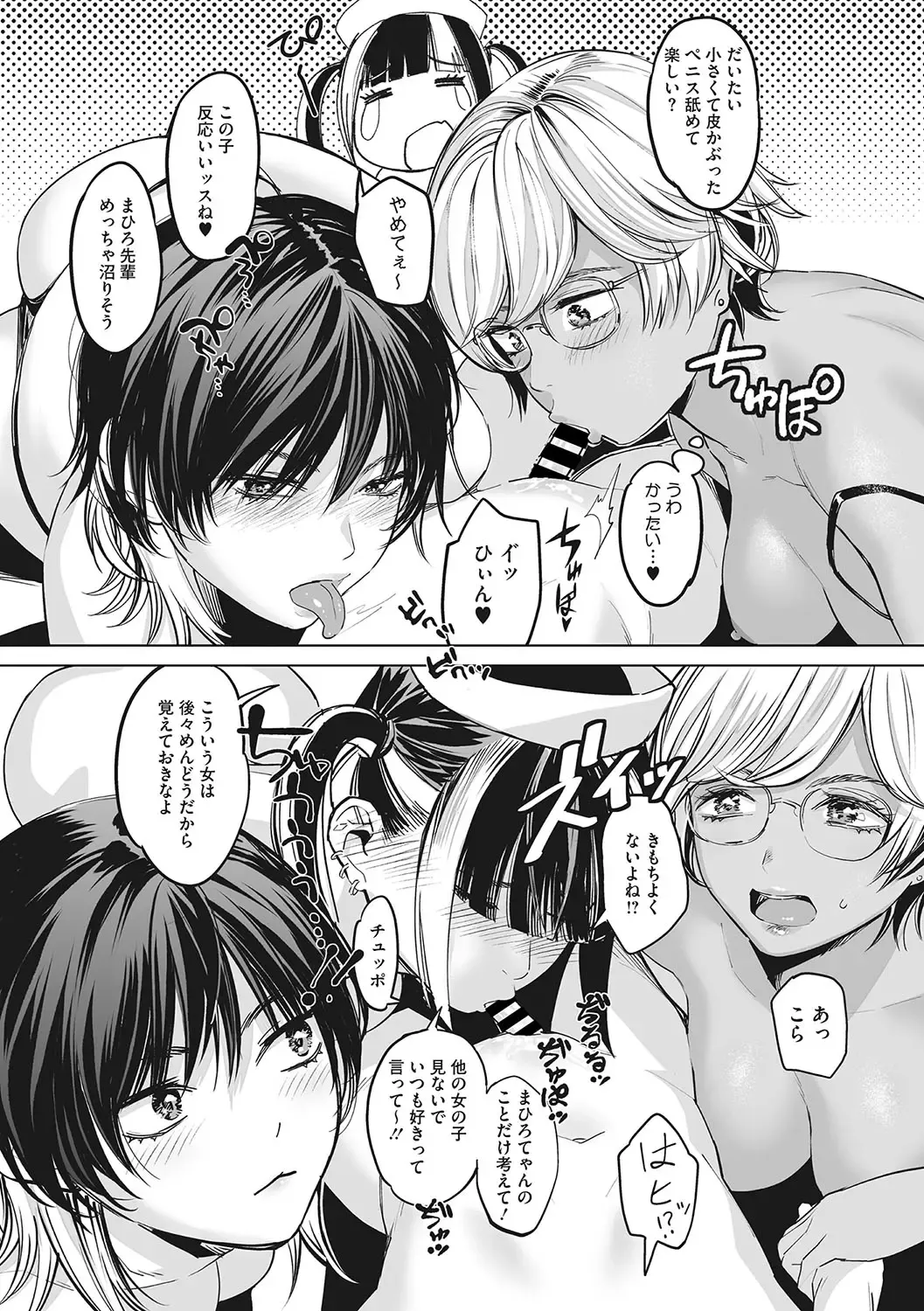 [Sakagami Umi] GalCli! -GALS Clinic- Fhentai - Page 78