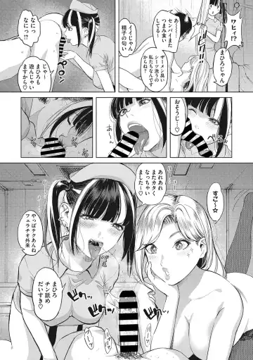 [Sakagami Umi] GalCli! -GALS Clinic- Fhentai - Page 24