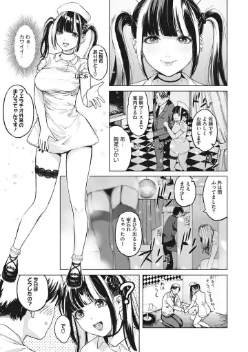 [Sakagami Umi] GalCli! -GALS Clinic- Fhentai - Page 30