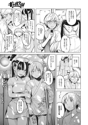 [Sakagami Umi] GalCli! -GALS Clinic- Fhentai - Page 46