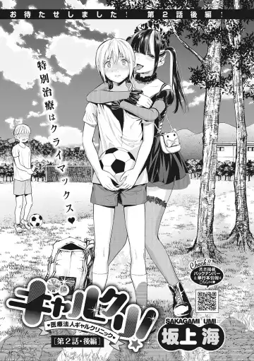 [Sakagami Umi] GalCli! -GALS Clinic- Fhentai - Page 60