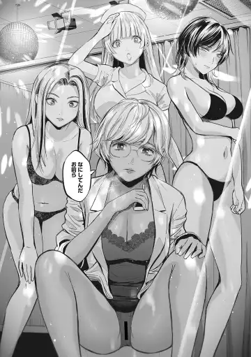 [Sakagami Umi] GalCli! -GALS Clinic- Fhentai - Page 75