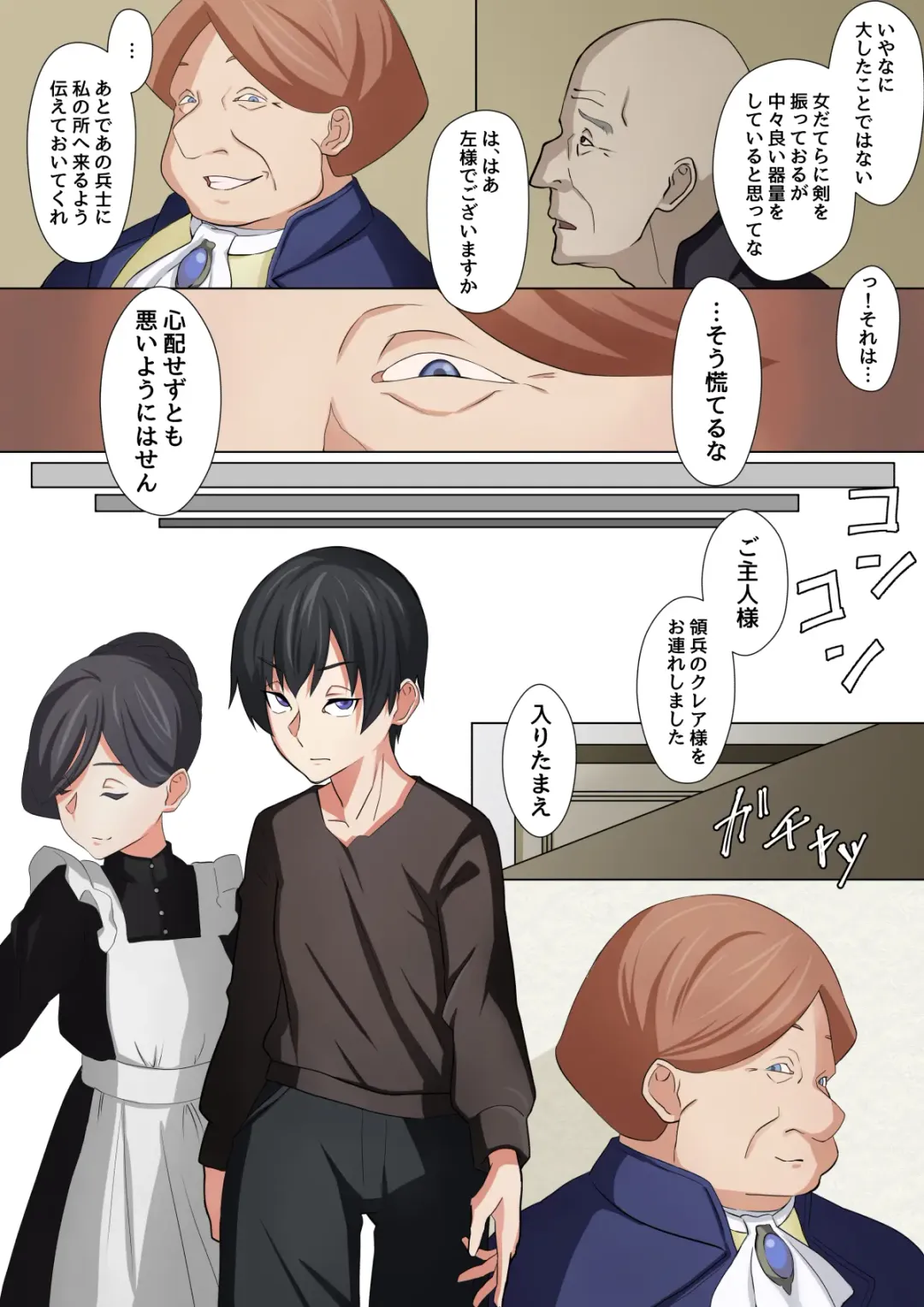 Cool na Onna Heishi  to Gesu Kizoku Fhentai - Page 4