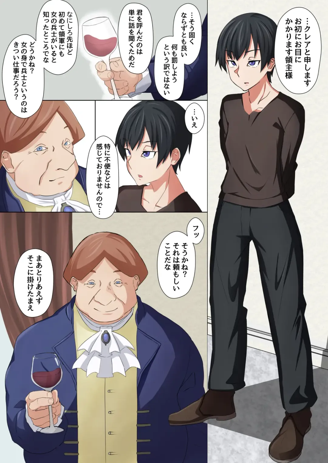 Cool na Onna Heishi  to Gesu Kizoku Fhentai - Page 5