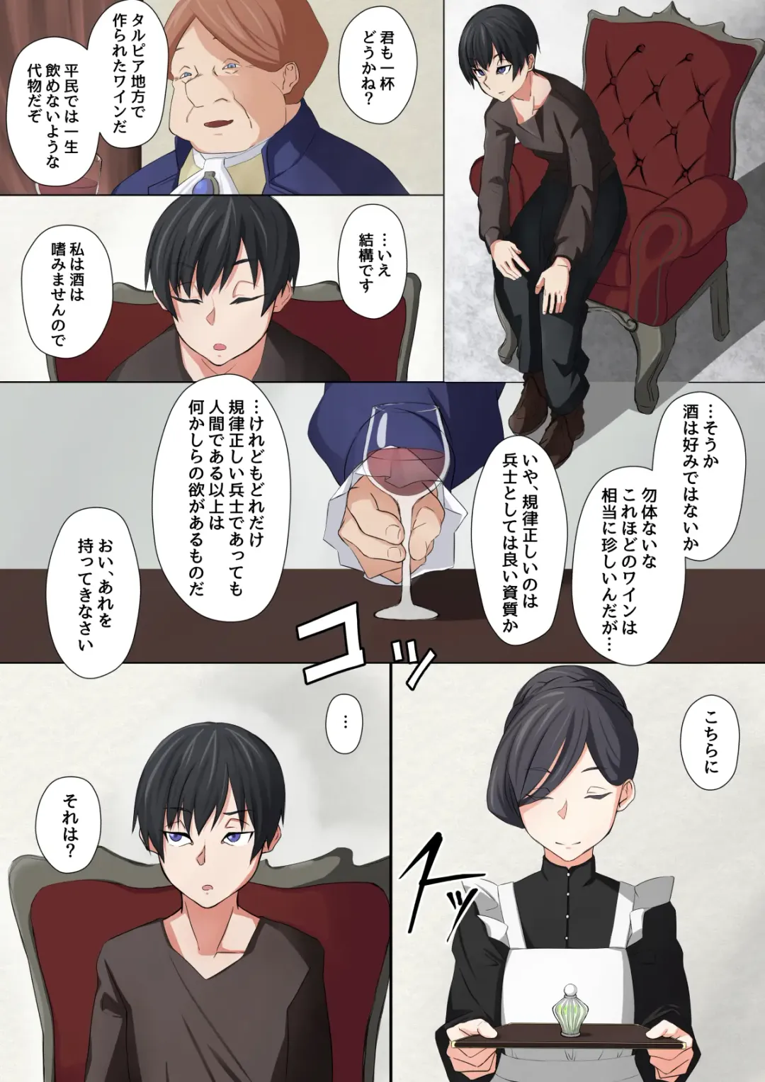 Cool na Onna Heishi  to Gesu Kizoku Fhentai - Page 6