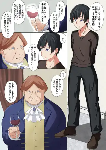 Cool na Onna Heishi  to Gesu Kizoku Fhentai - Page 5