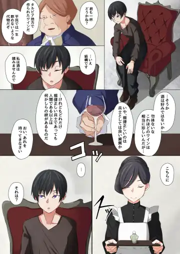 Cool na Onna Heishi  to Gesu Kizoku Fhentai - Page 6