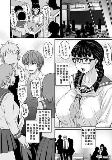 [Jirou] Kare ga Watashi o Erabu Wake Fhentai - Page 2