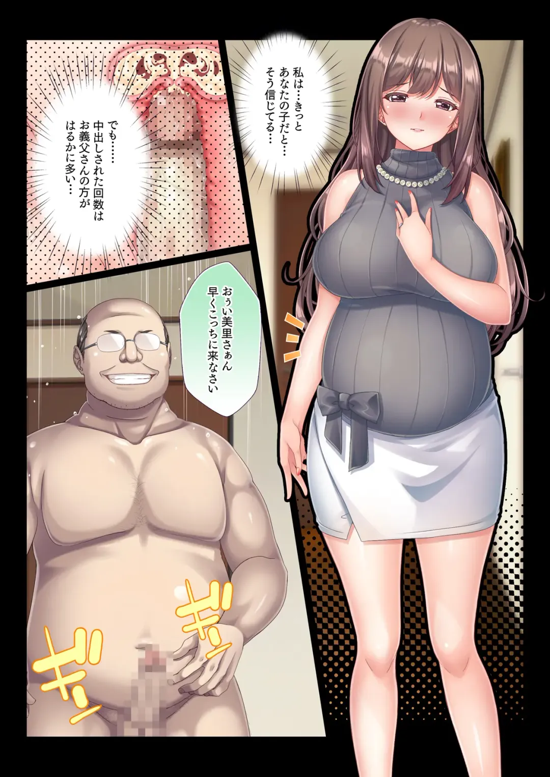 [Chobipero] Konyoku Gifu Onsen Otto no Yoko de Gifu Chinpo o Kuwaekomu Tsuma no Manko Ikasaremakuri de Nakadashi Sarete Haramasareru Fhentai - Page 104