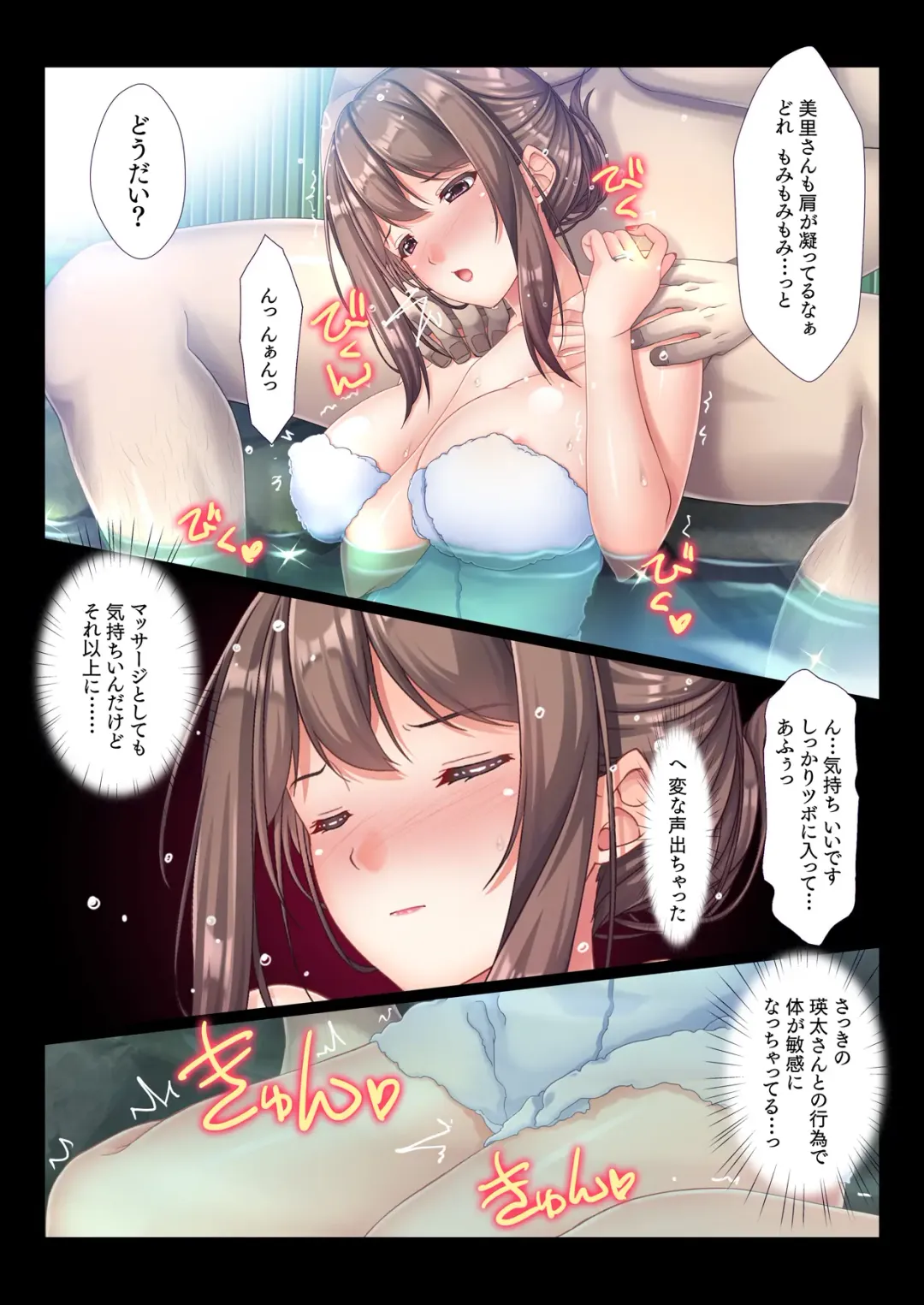 [Chobipero] Konyoku Gifu Onsen Otto no Yoko de Gifu Chinpo o Kuwaekomu Tsuma no Manko Ikasaremakuri de Nakadashi Sarete Haramasareru Fhentai - Page 18