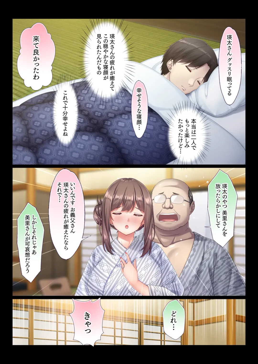 [Chobipero] Konyoku Gifu Onsen Otto no Yoko de Gifu Chinpo o Kuwaekomu Tsuma no Manko Ikasaremakuri de Nakadashi Sarete Haramasareru Fhentai - Page 37