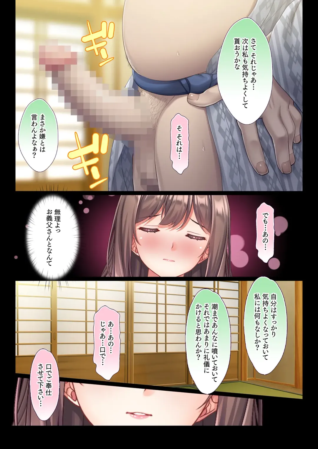 [Chobipero] Konyoku Gifu Onsen Otto no Yoko de Gifu Chinpo o Kuwaekomu Tsuma no Manko Ikasaremakuri de Nakadashi Sarete Haramasareru Fhentai - Page 54