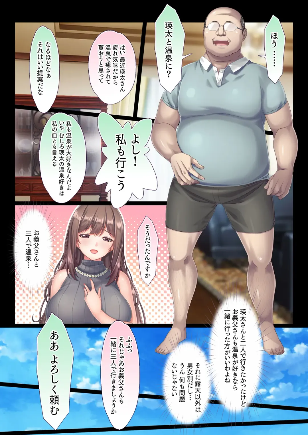 [Chobipero] Konyoku Gifu Onsen Otto no Yoko de Gifu Chinpo o Kuwaekomu Tsuma no Manko Ikasaremakuri de Nakadashi Sarete Haramasareru Fhentai - Page 6