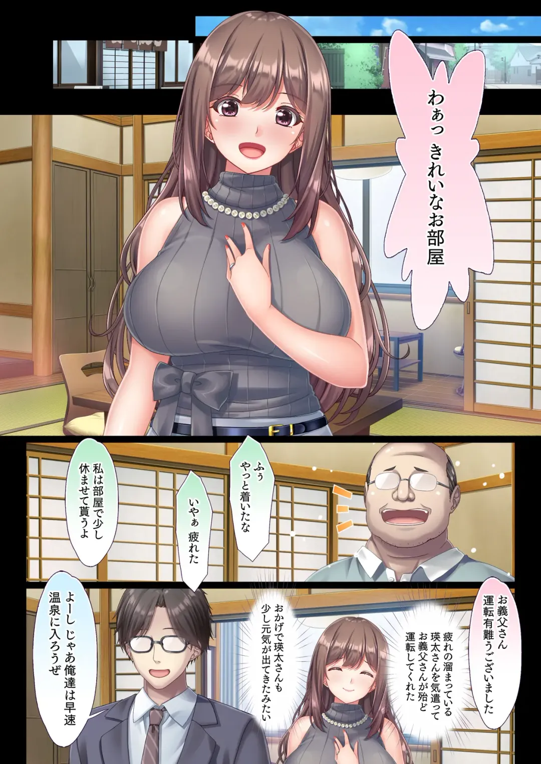 [Chobipero] Konyoku Gifu Onsen Otto no Yoko de Gifu Chinpo o Kuwaekomu Tsuma no Manko Ikasaremakuri de Nakadashi Sarete Haramasareru Fhentai - Page 7