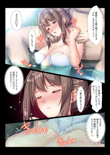 [Chobipero] Konyoku Gifu Onsen Otto no Yoko de Gifu Chinpo o Kuwaekomu Tsuma no Manko Ikasaremakuri de Nakadashi Sarete Haramasareru Fhentai - Page 18