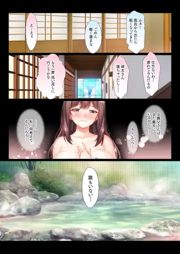 [Chobipero] Konyoku Gifu Onsen Otto no Yoko de Gifu Chinpo o Kuwaekomu Tsuma no Manko Ikasaremakuri de Nakadashi Sarete Haramasareru Fhentai - Page 23