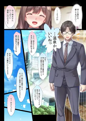[Chobipero] Konyoku Gifu Onsen Otto no Yoko de Gifu Chinpo o Kuwaekomu Tsuma no Manko Ikasaremakuri de Nakadashi Sarete Haramasareru Fhentai - Page 4