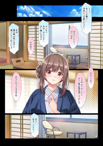 [Chobipero] Konyoku Gifu Onsen Otto no Yoko de Gifu Chinpo o Kuwaekomu Tsuma no Manko Ikasaremakuri de Nakadashi Sarete Haramasareru Fhentai - Page 79
