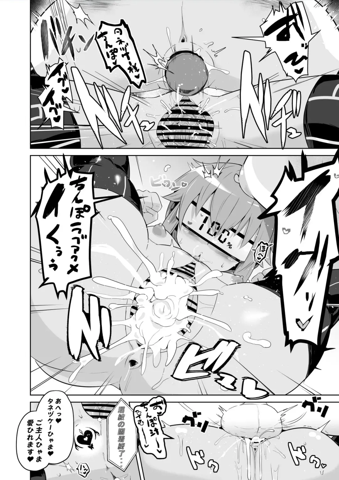 [Sanatuki] Towa Aurelia Ochi Fhentai - Page 3