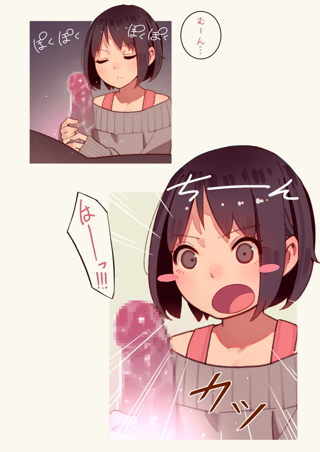 [Muk] Inma Shoujo Sannin ni Ochichin Asobareru Hon Fhentai - Page 19