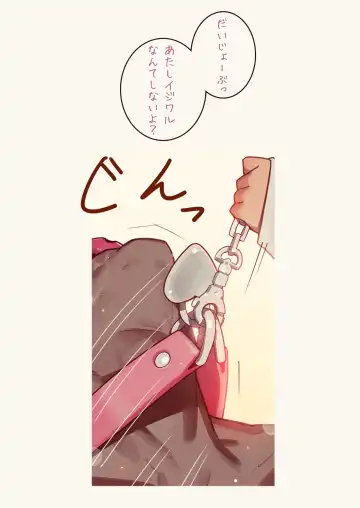 [Muk] Inma Shoujo Sannin ni Ochichin Asobareru Hon Fhentai - Page 10