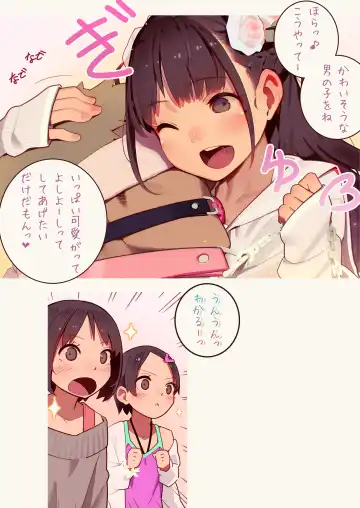 [Muk] Inma Shoujo Sannin ni Ochichin Asobareru Hon Fhentai - Page 11