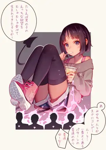 [Muk] Inma Shoujo Sannin ni Ochichin Asobareru Hon Fhentai - Page 6